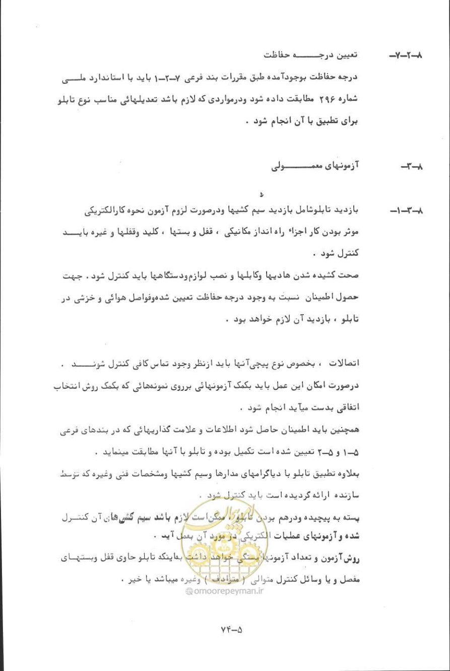 صفحه 167 از 394
