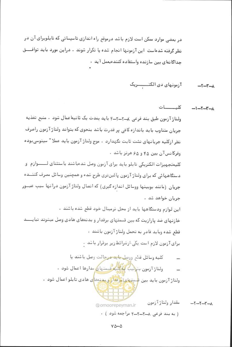 صفحه 168 از 394