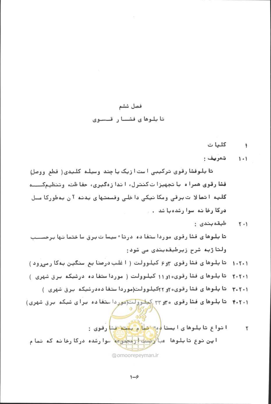 صفحه 170 از 394