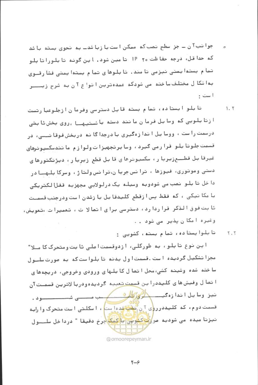 صفحه 171 از 394