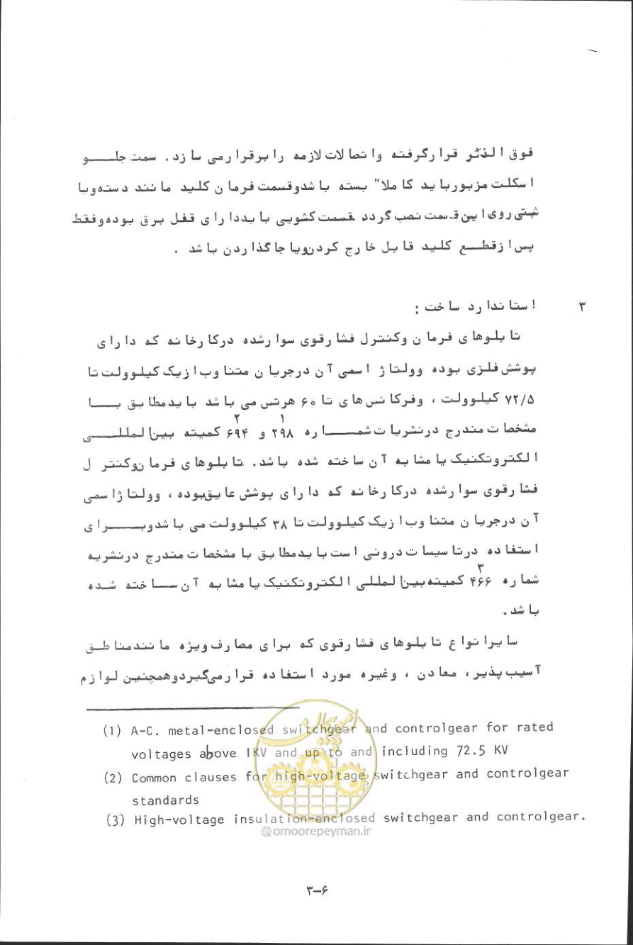 صفحه 172 از 394