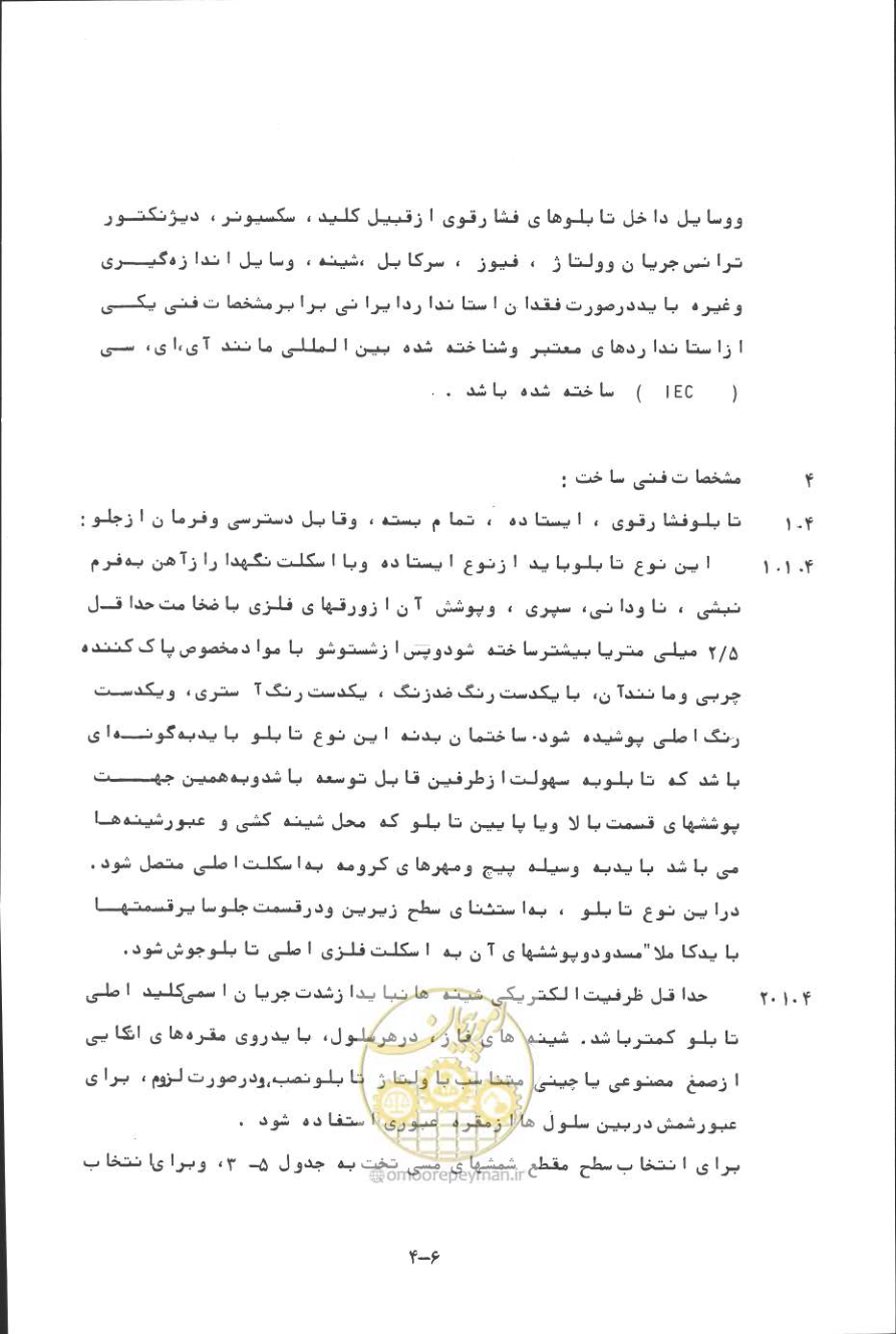 صفحه 173 از 394