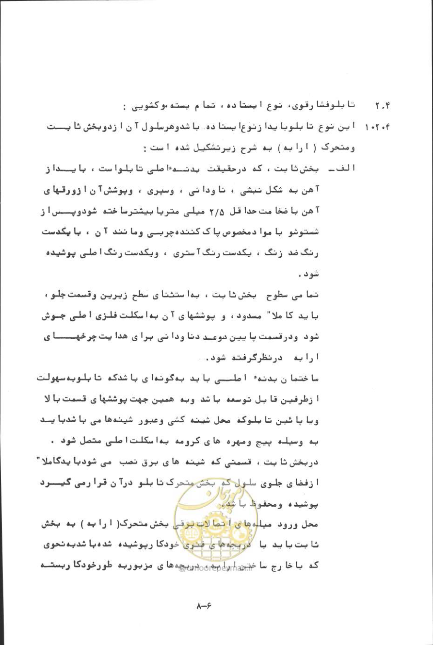 صفحه 177 از 394
