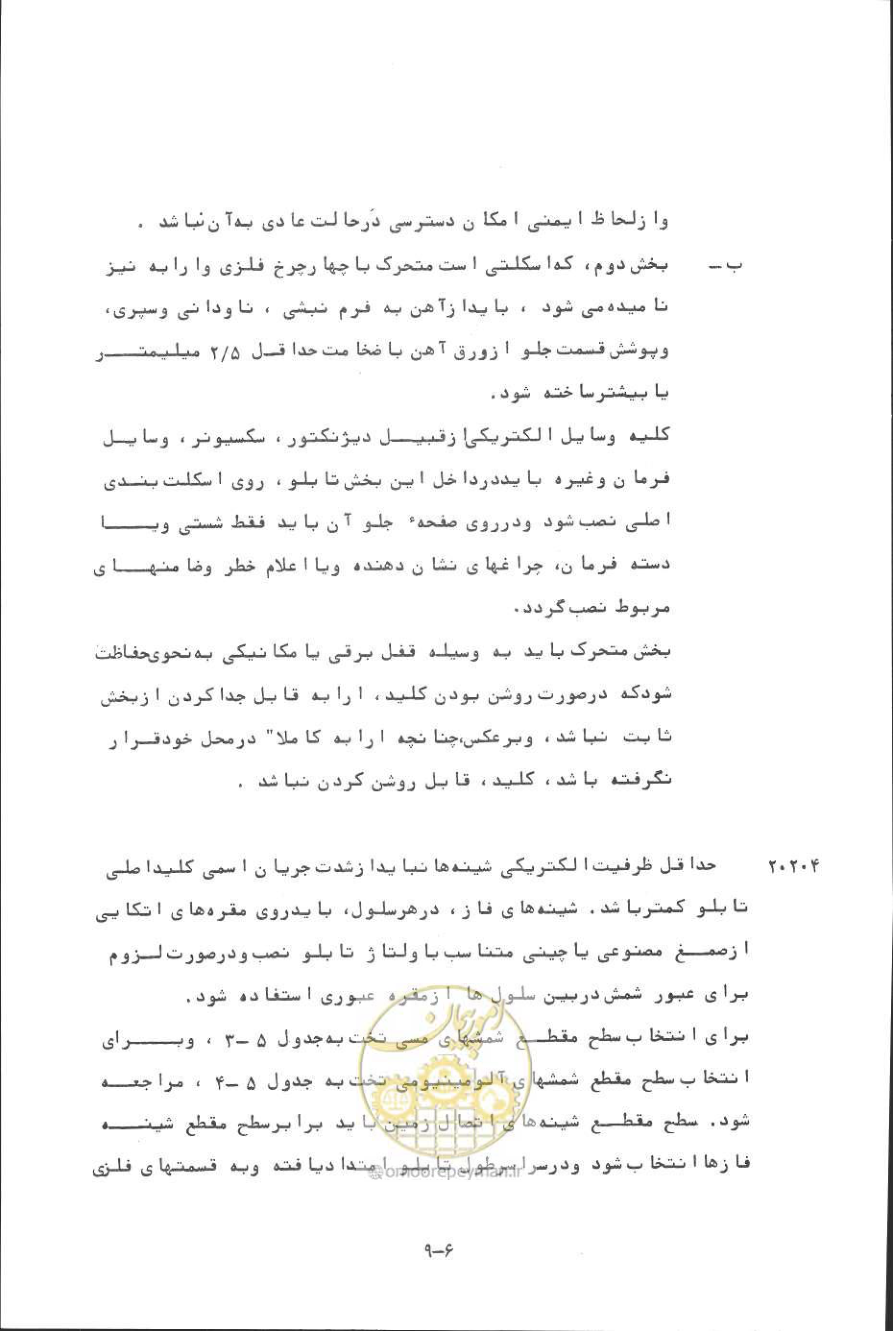صفحه 178 از 394