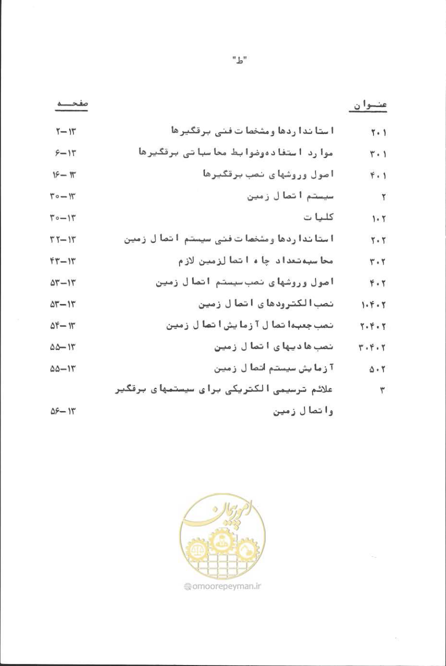 صفحه 18 از 394