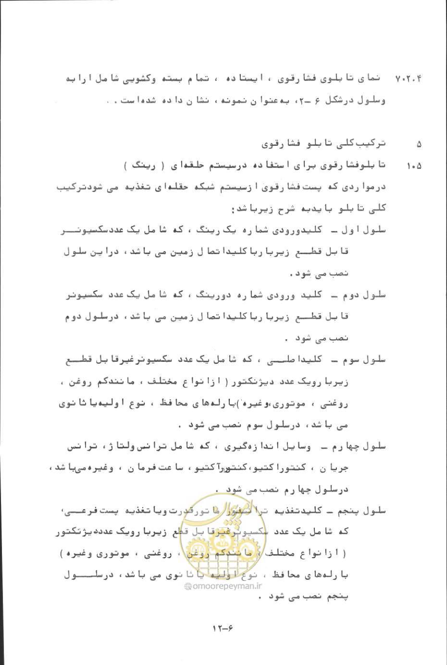 صفحه 181 از 394