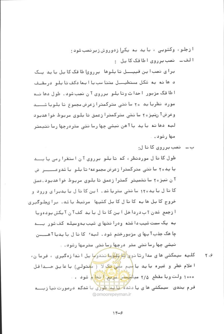 صفحه 183 از 394