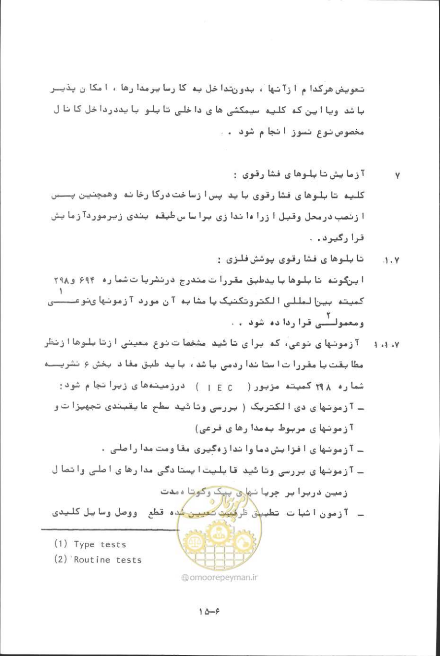 صفحه 184 از 394