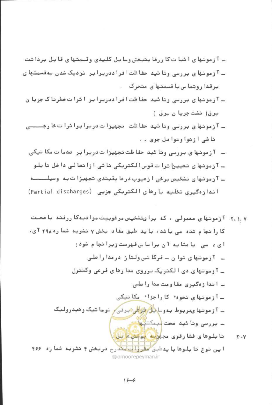 صفحه 185 از 394