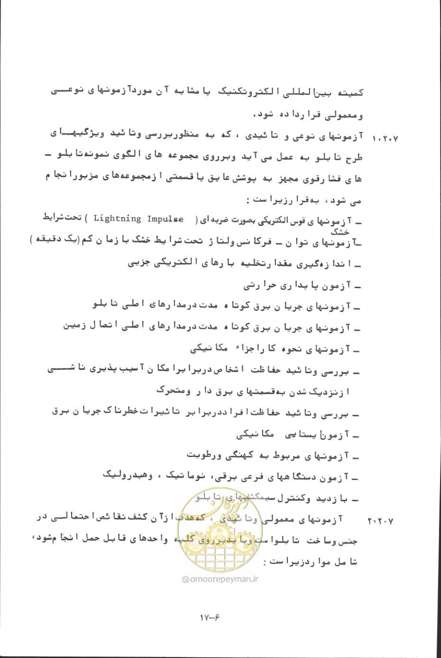 صفحه 186 از 394