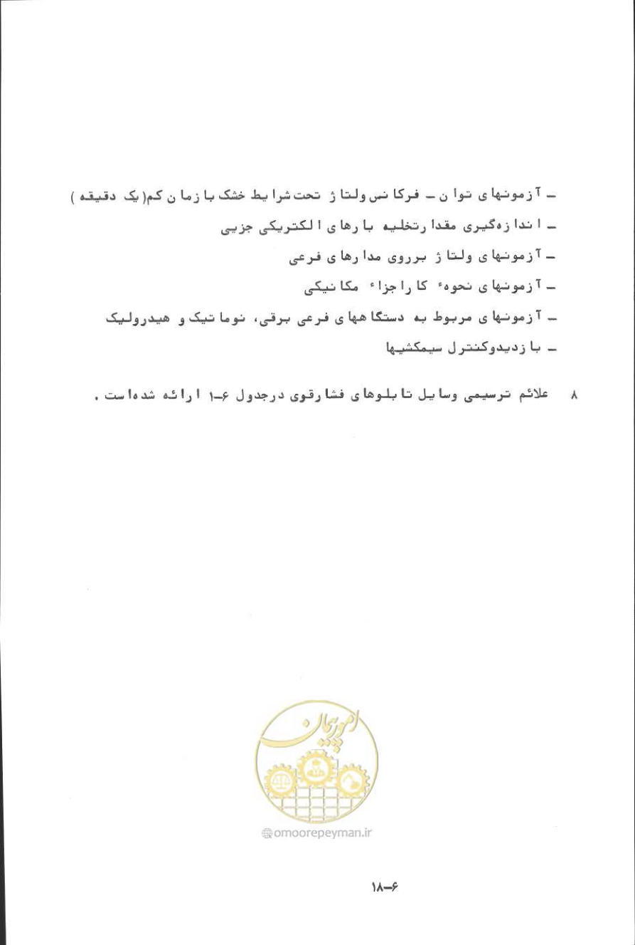 صفحه 187 از 394