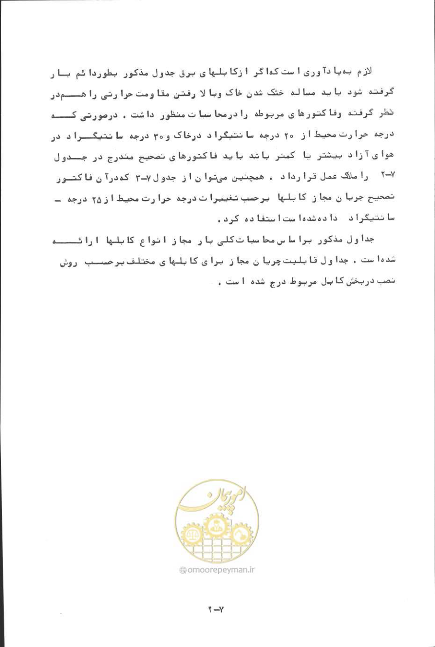 صفحه 193 از 394