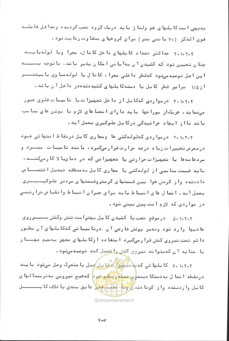 صفحه 198 از 394