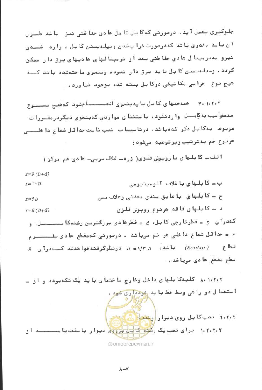 صفحه 199 از 394