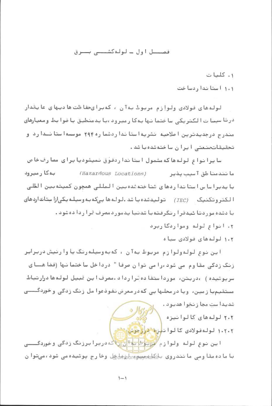 صفحه 20 از 394