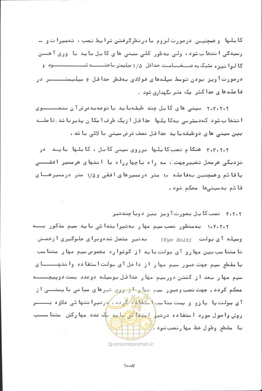 صفحه 201 از 394