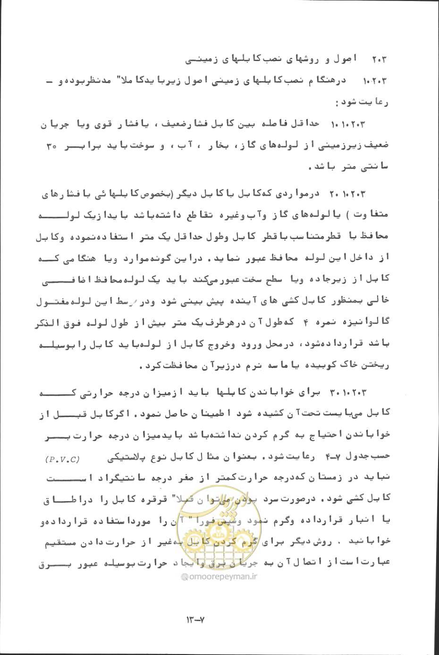 صفحه 204 از 394