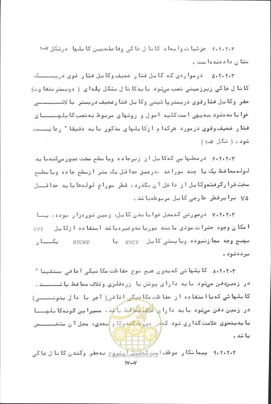 صفحه 208 از 394