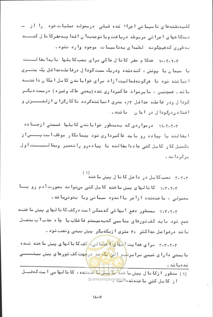 صفحه 209 از 394