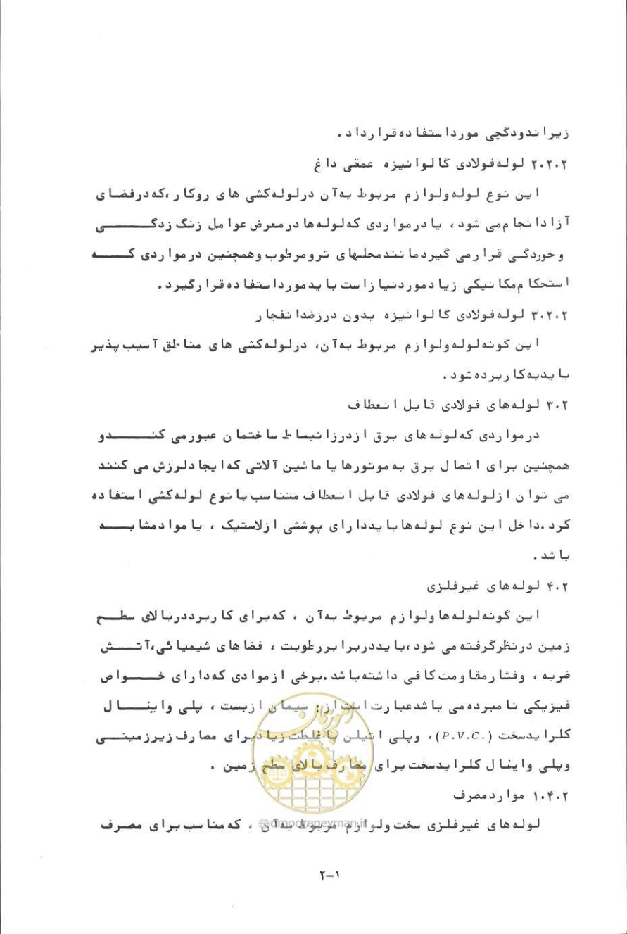 صفحه 21 از 394