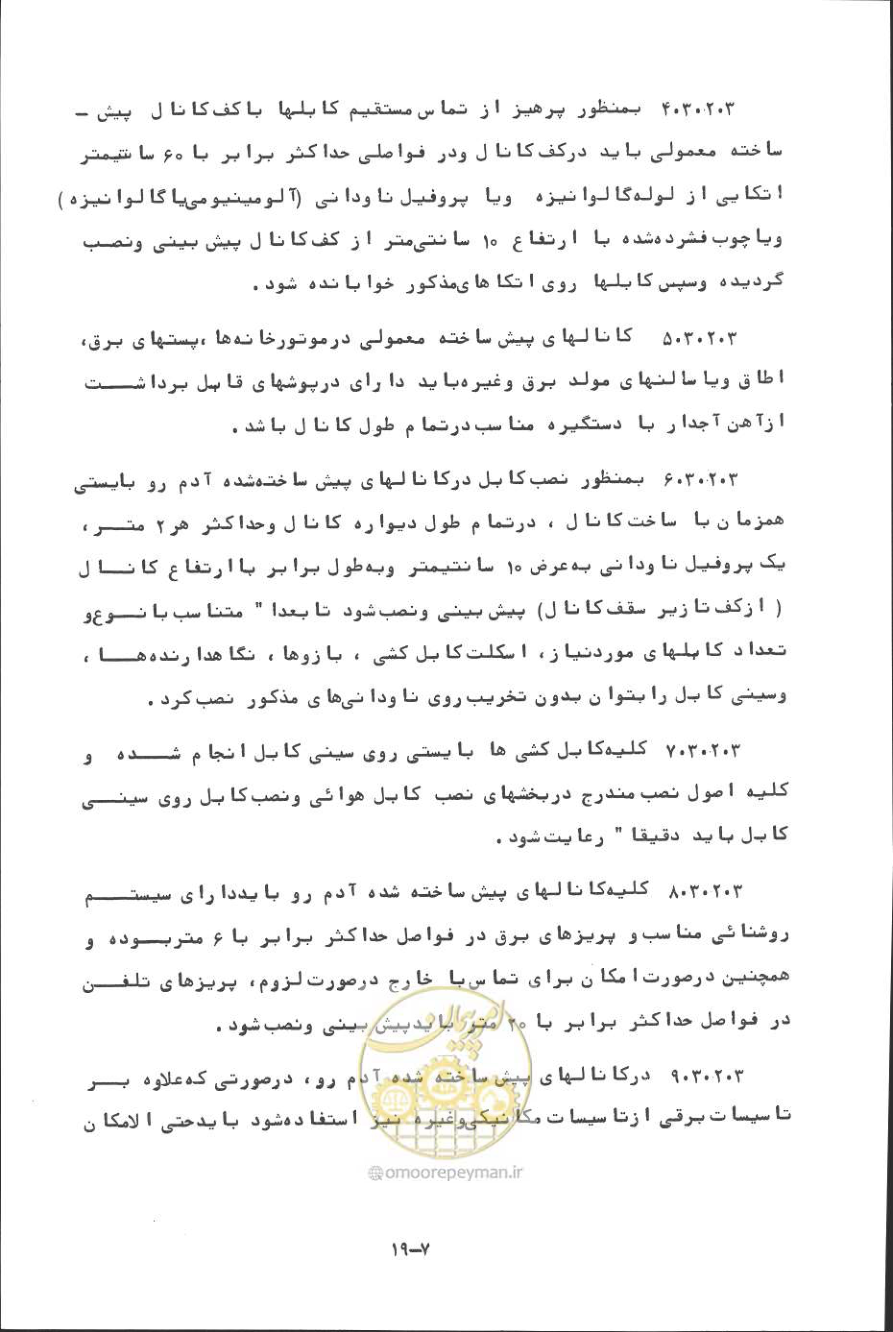 صفحه 210 از 394