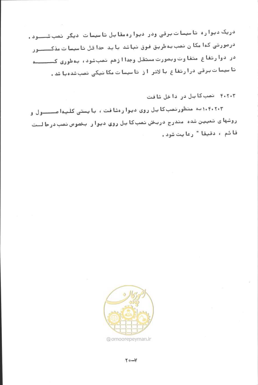 صفحه 211 از 394