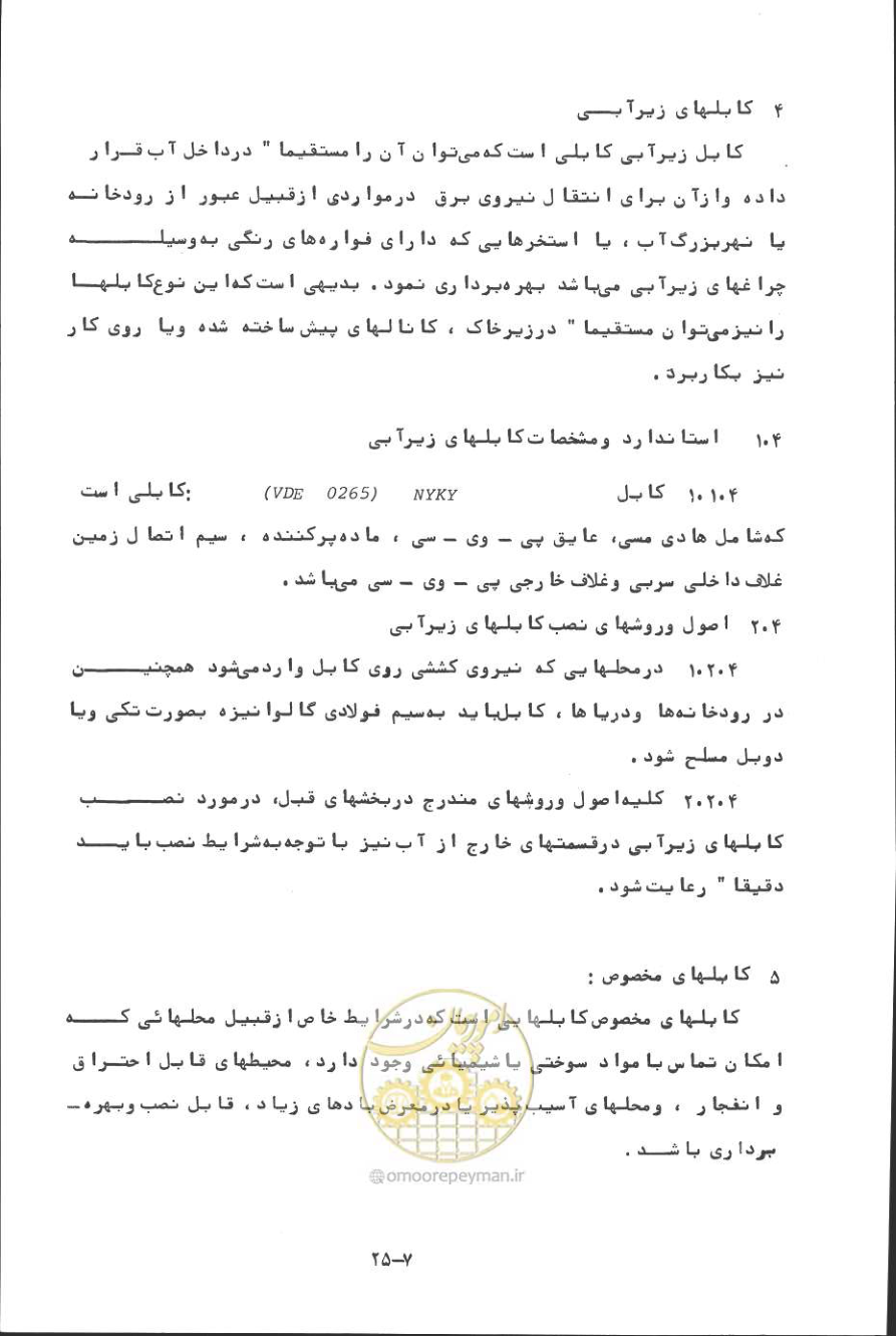 صفحه 216 از 394