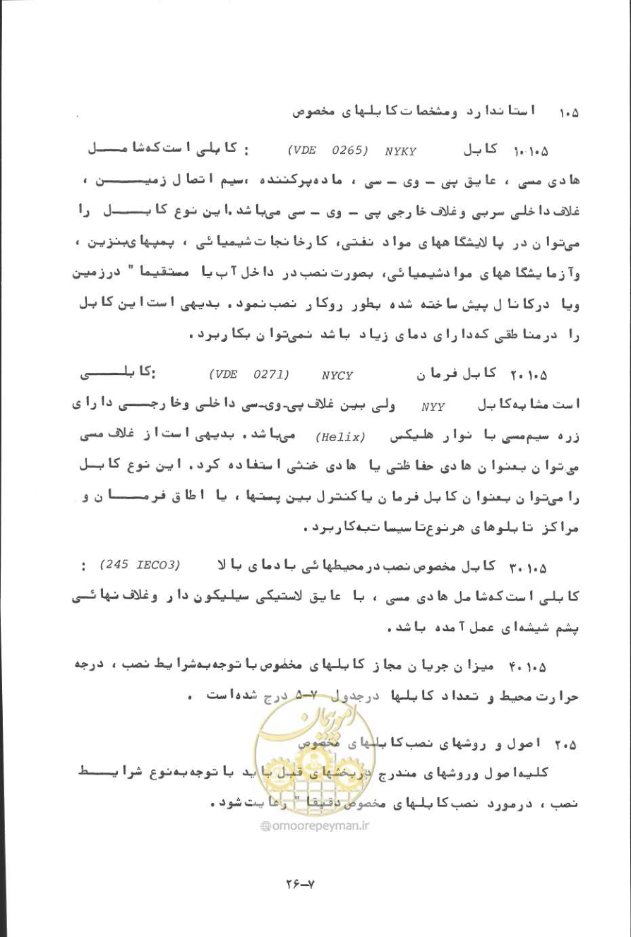 صفحه 217 از 394