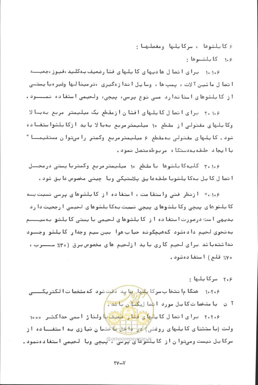 صفحه 218 از 394