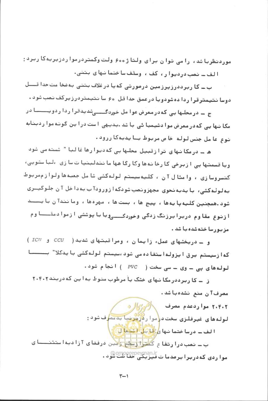 صفحه 22 از 394