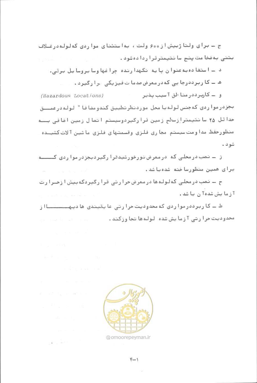 صفحه 23 از 394
