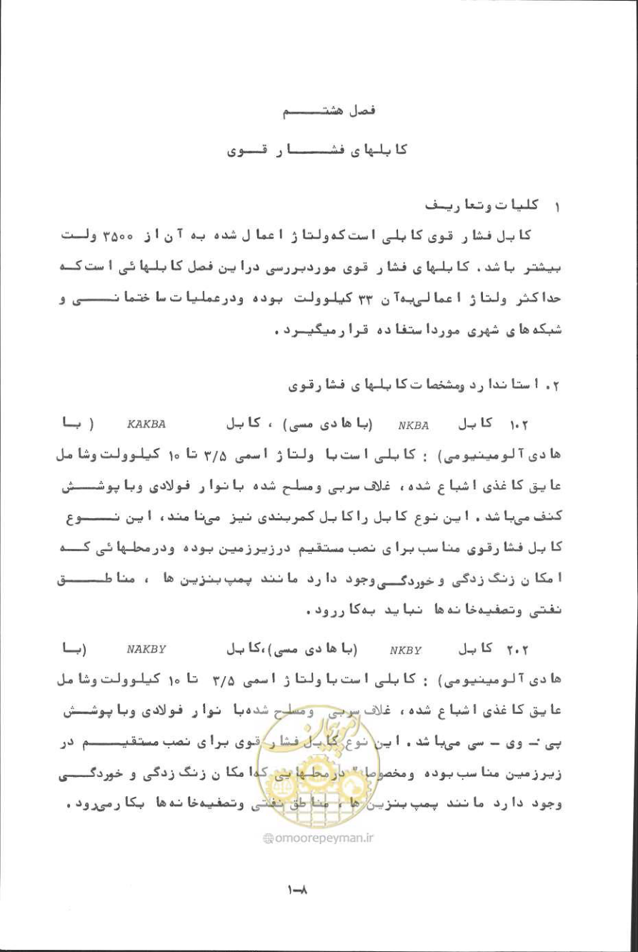 صفحه 232 از 394