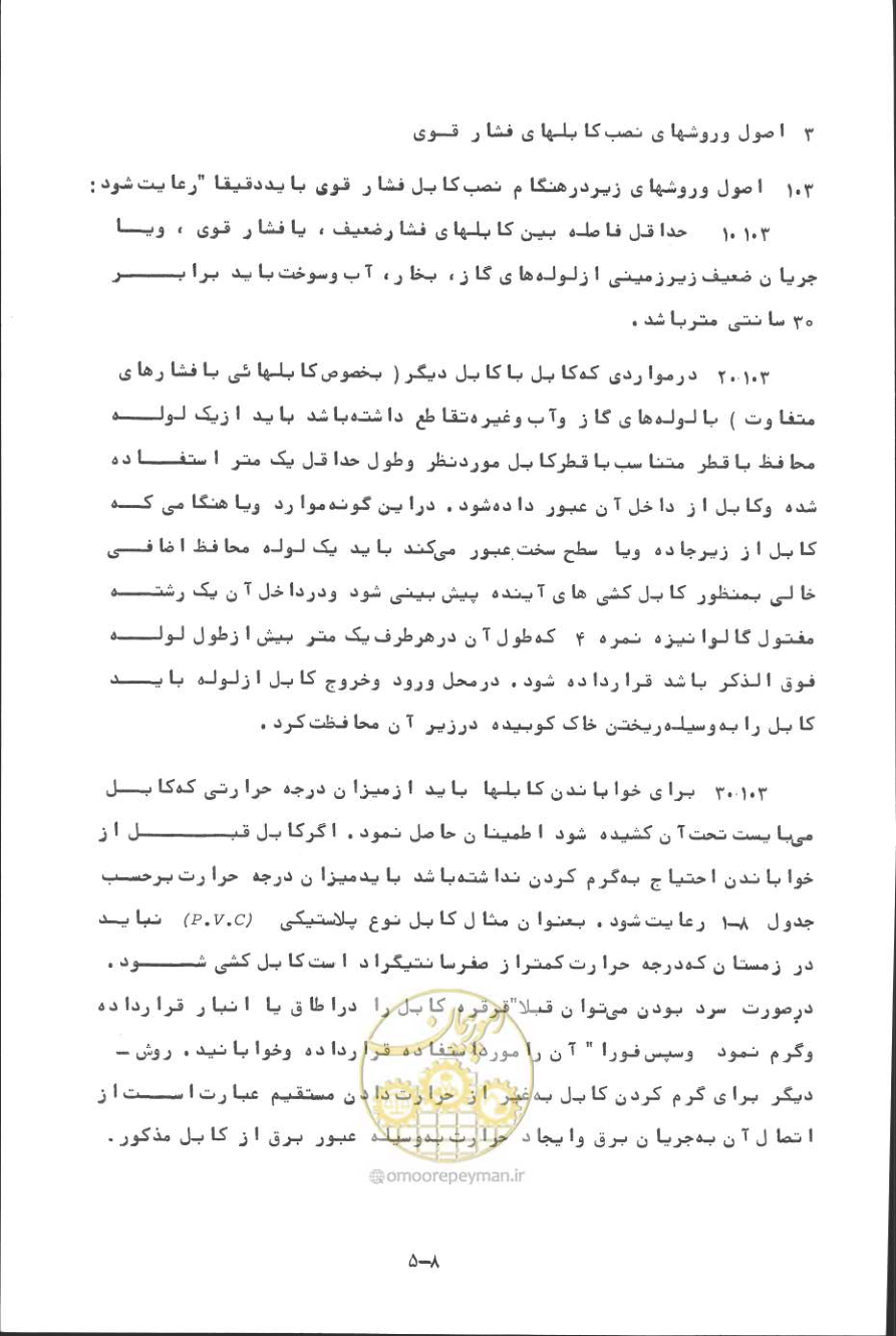 صفحه 236 از 394