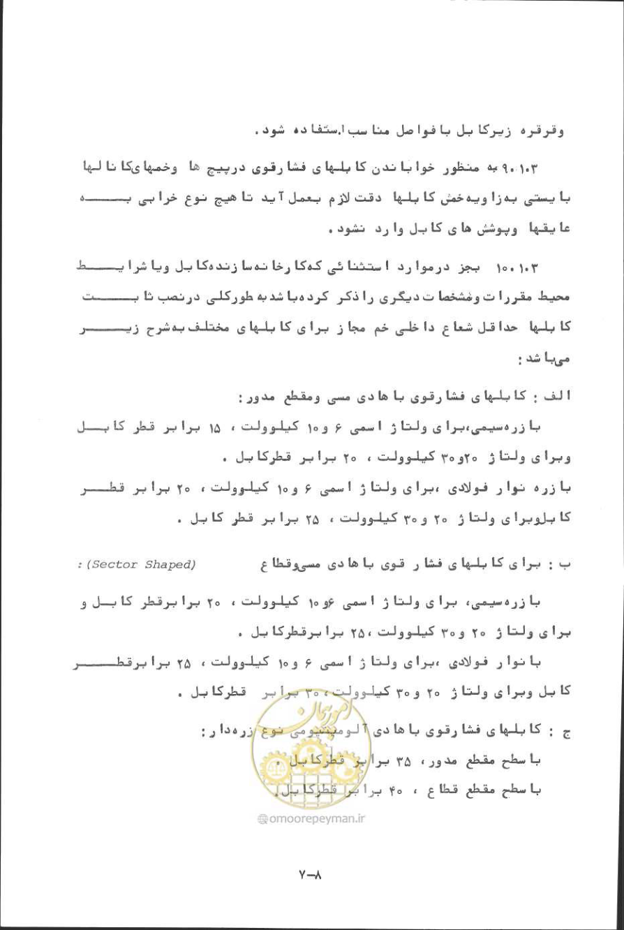 صفحه 238 از 394