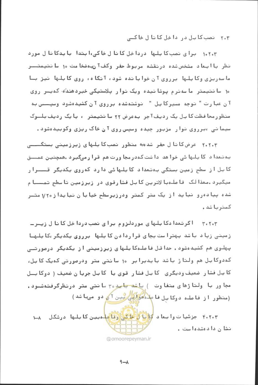 صفحه 240 از 394