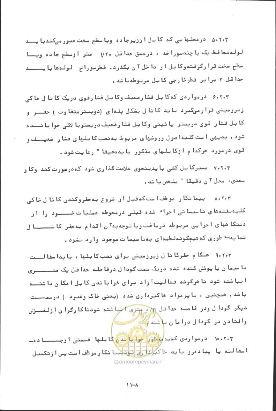 صفحه 242 از 394