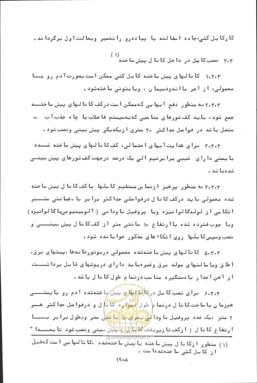 صفحه 243 از 394