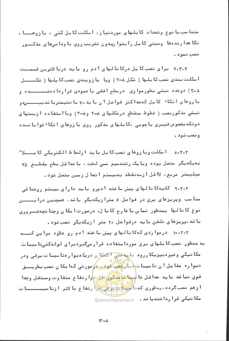 صفحه 244 از 394