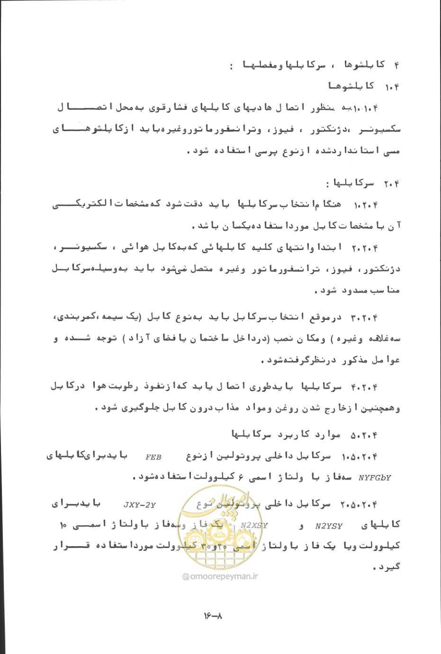 صفحه 247 از 394