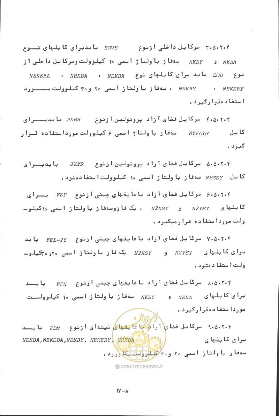 صفحه 248 از 394