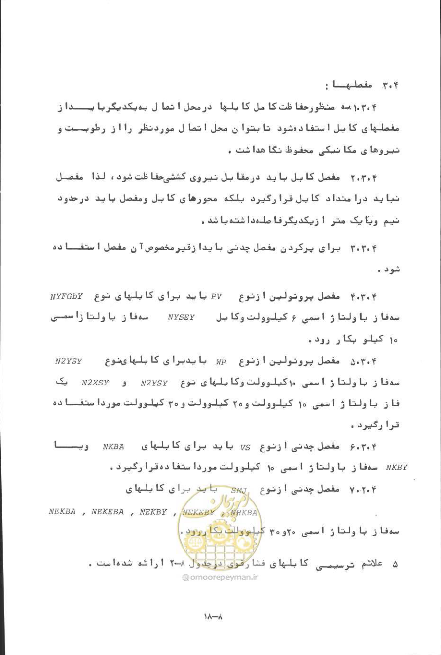 صفحه 249 از 394