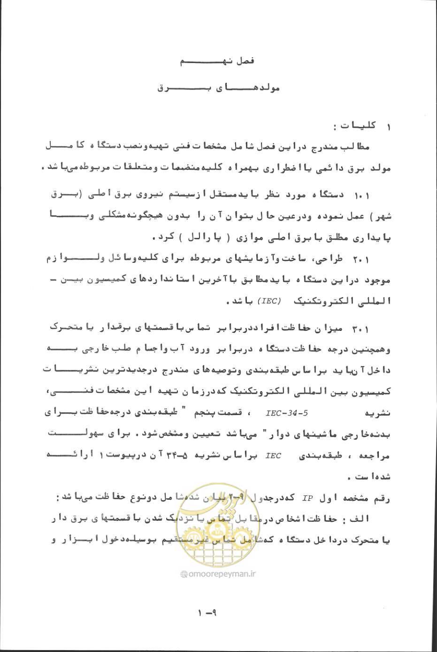 صفحه 252 از 394