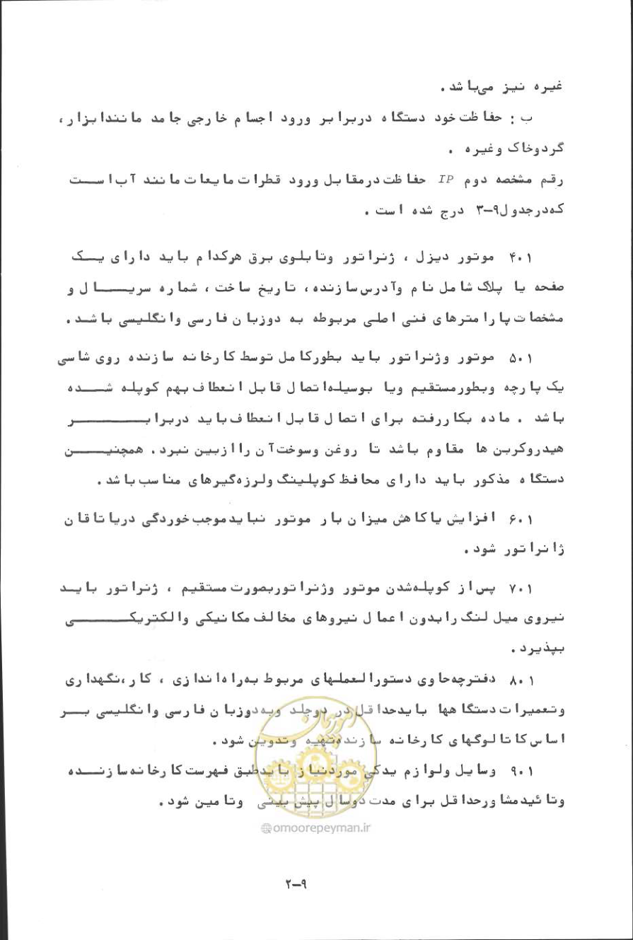 صفحه 253 از 394