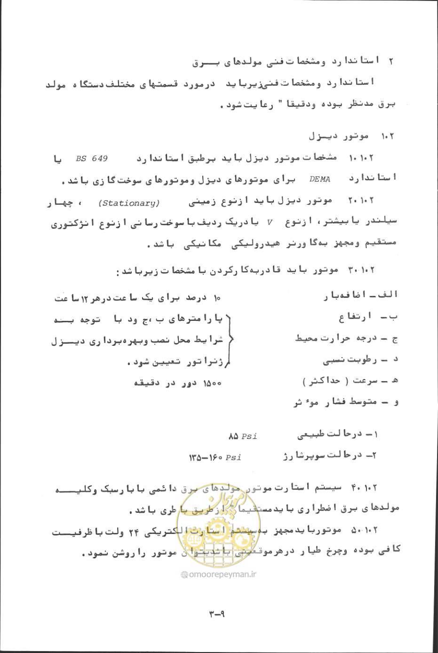 صفحه 254 از 394