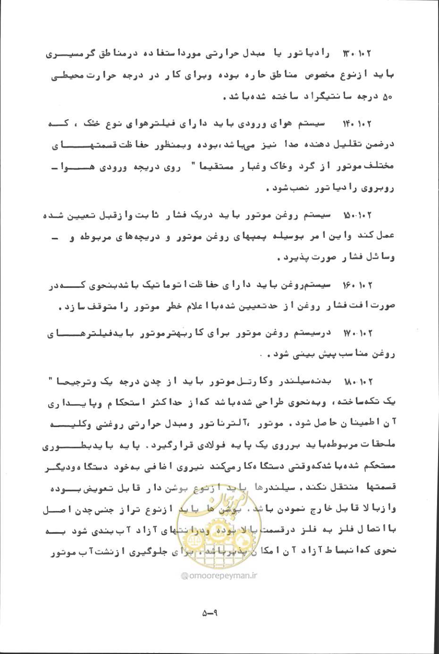 صفحه 256 از 394