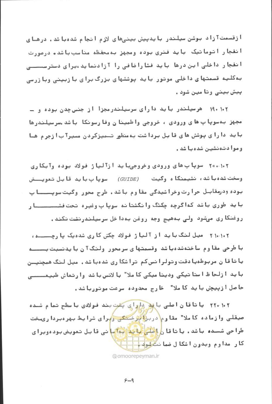 صفحه 257 از 394