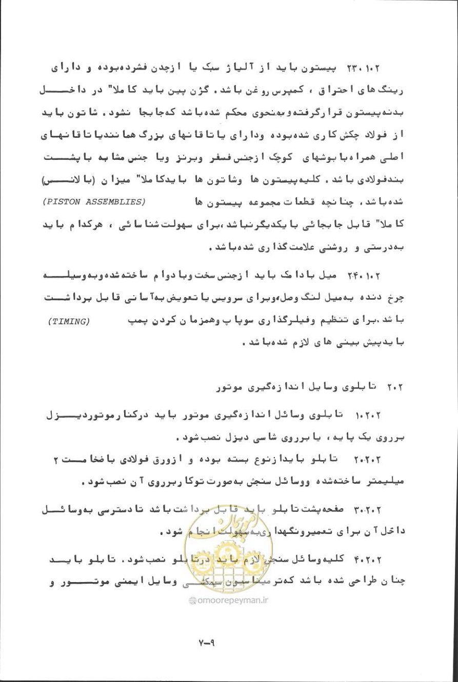 صفحه 258 از 394