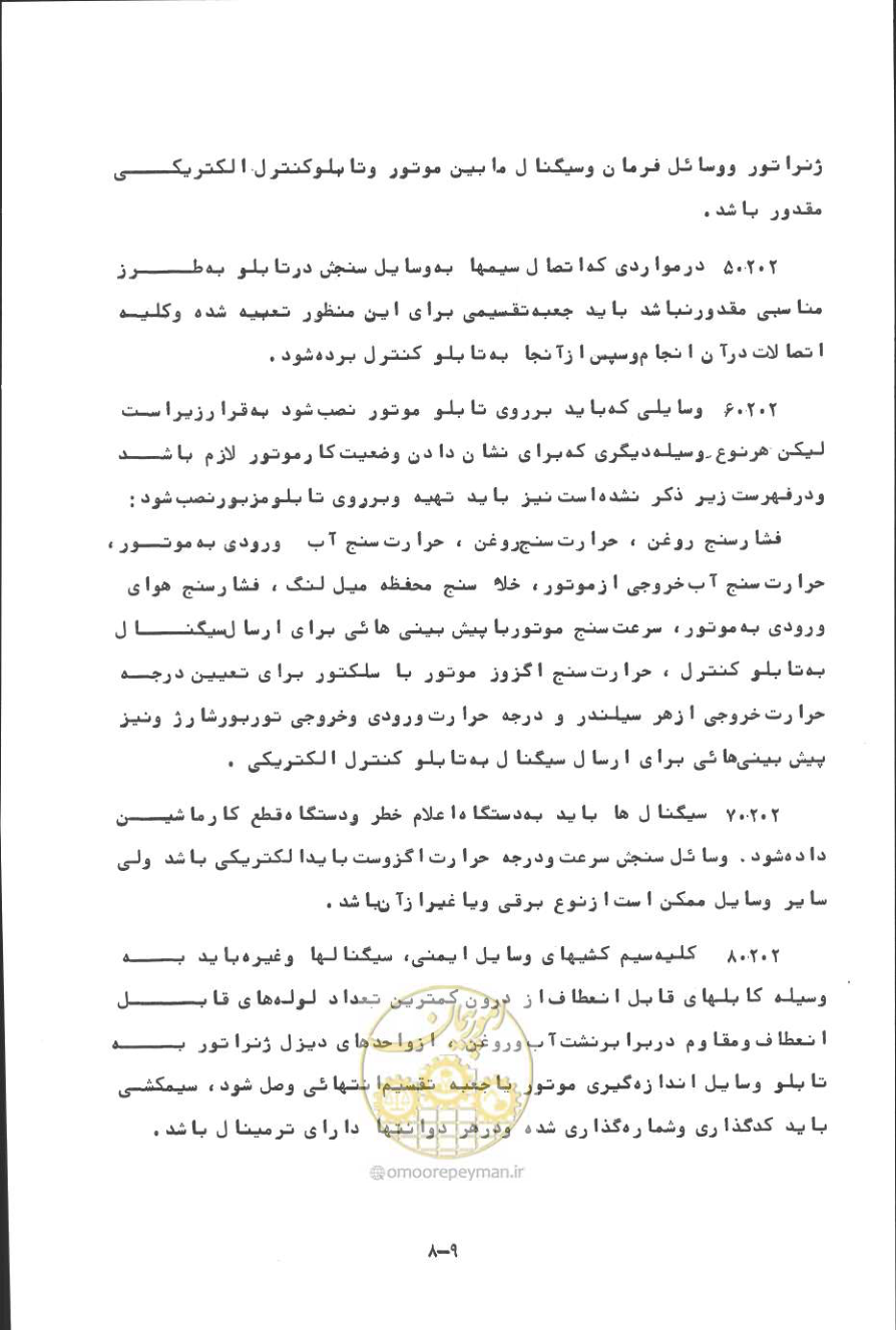 صفحه 259 از 394