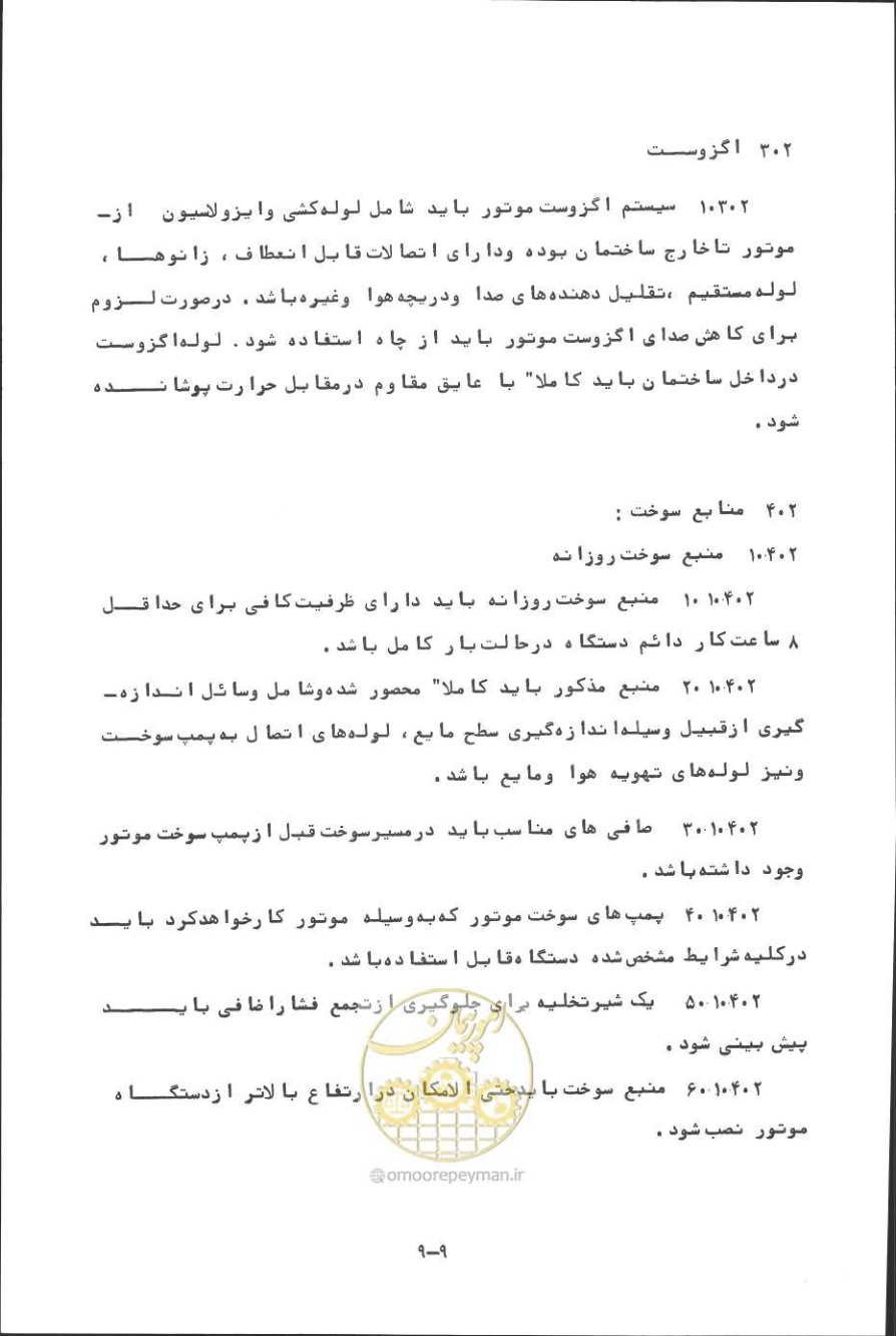 صفحه 260 از 394