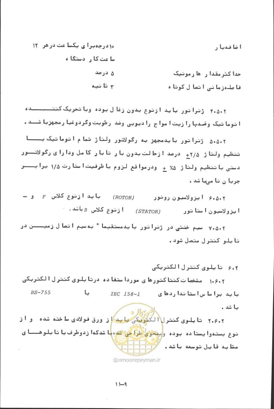صفحه 262 از 394